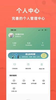 扶摇通用版图3