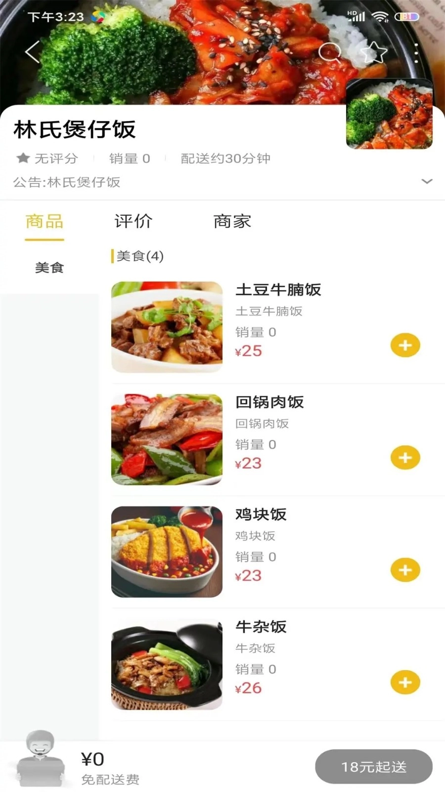 玩转凉山官方版图3