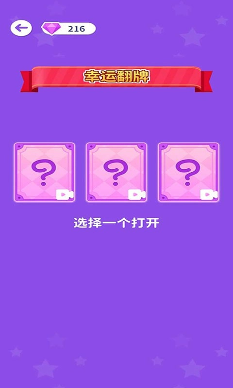 个性女王秀正版图2