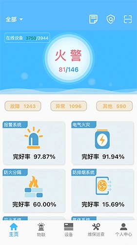 火精灵无广告版