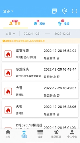 火精灵无广告版