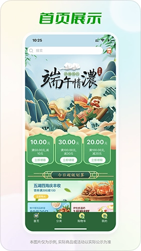 Shopro商城正版图3