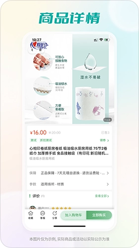 Shopro商城正版图4