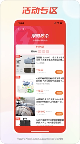 Shopro商城正版图1