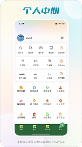 Shopro商城正版图2