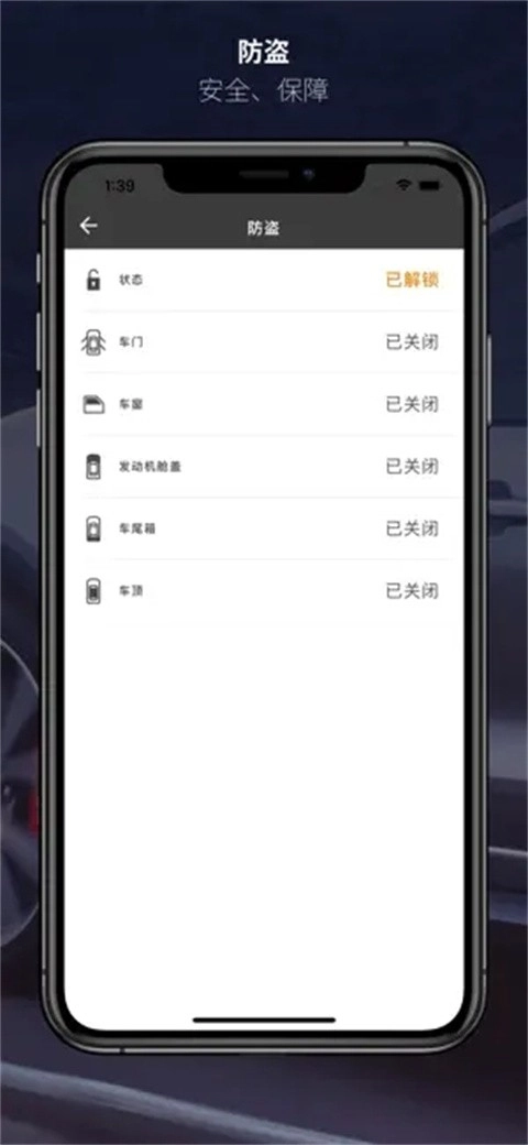 捷豹智能驭领远程遥控安卓官方版