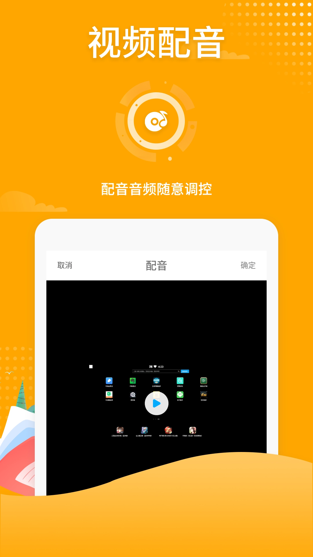 吃鸡录屏最新版图4