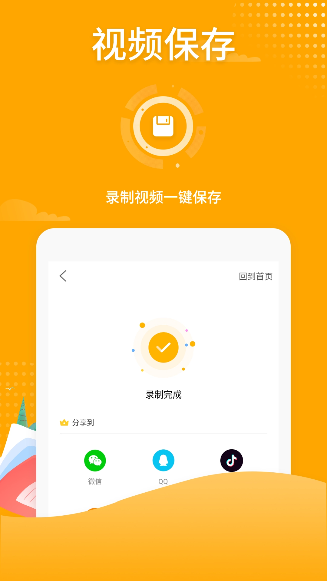 吃鸡录屏最新版图1