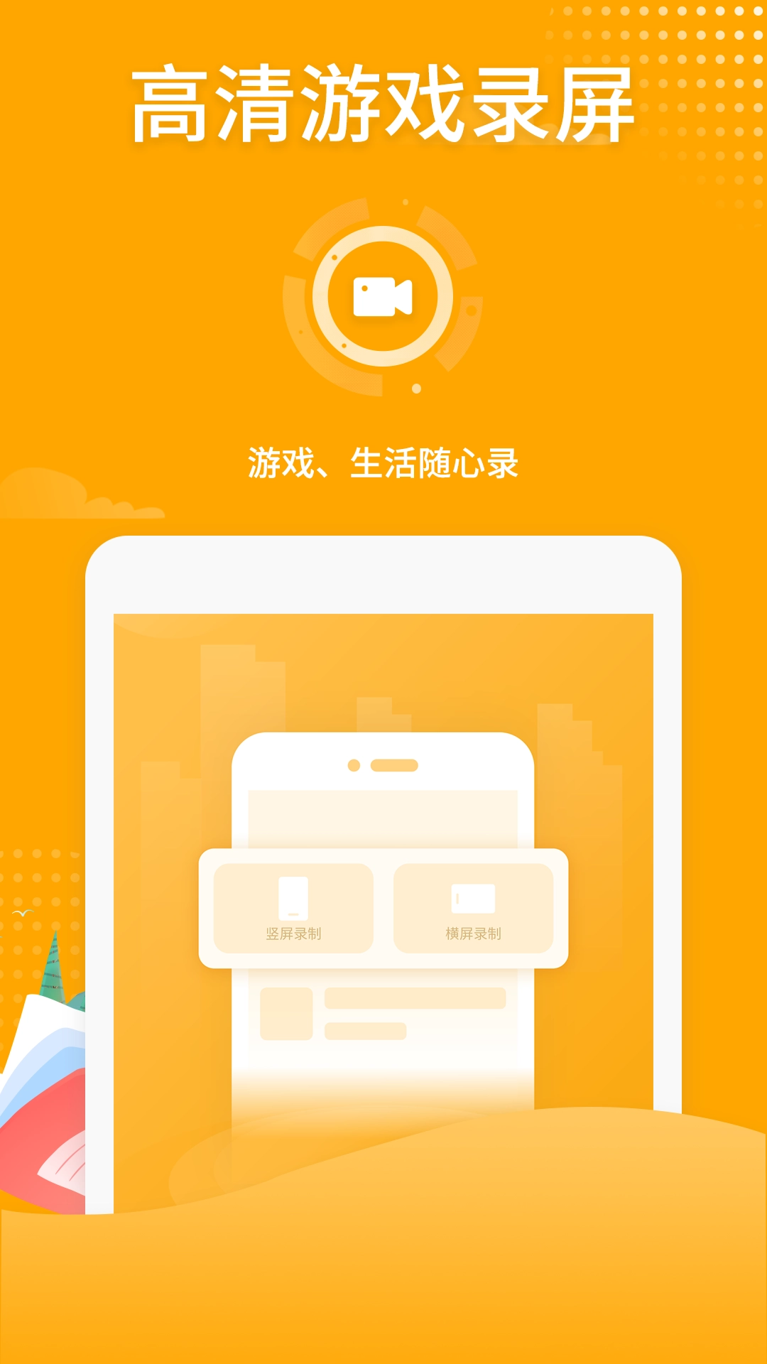吃鸡录屏最新版图2