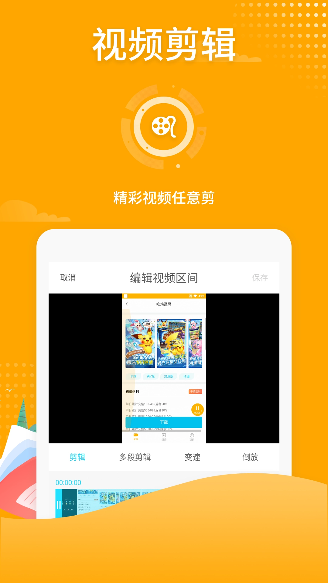 吃鸡录屏最新版图3