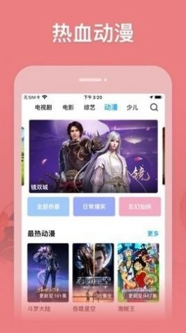 小A影视安卓直装版图2