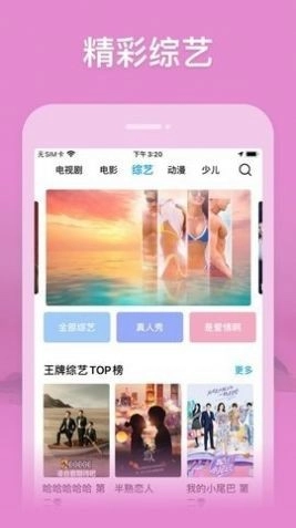 小A影视安卓直装版图1