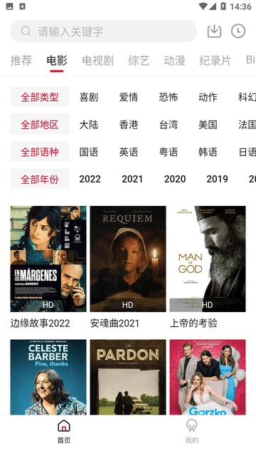 无限影视手机版图1