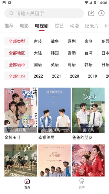 无限影视手机版图2