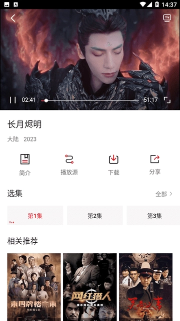 无限影视手机版图5