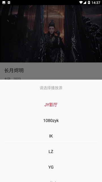 无限影视手机版图6
