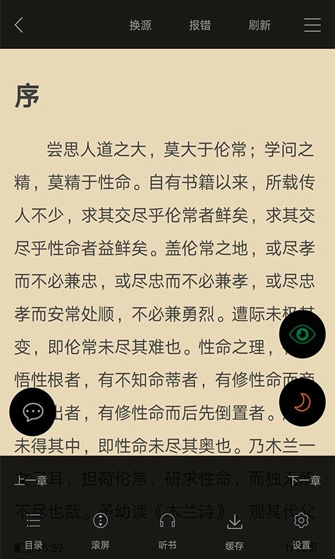 顶点阅读去广告纯净版图1