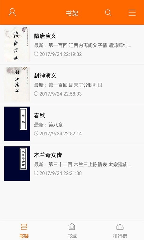 顶点阅读去广告纯净版图2
