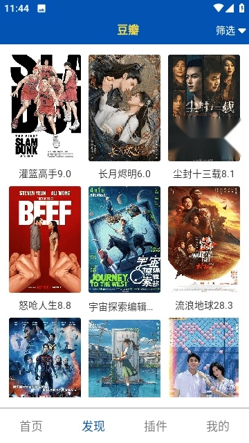 八方视频直装版