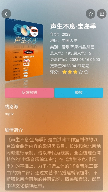 八方视频直装版