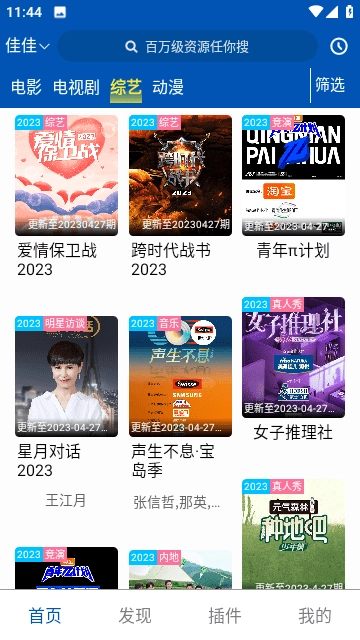 八方视频直装版