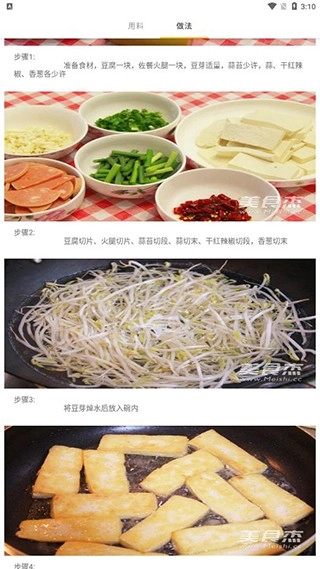 恰饭时刻无广告版