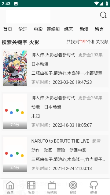 瓜瓜影院最新版图1