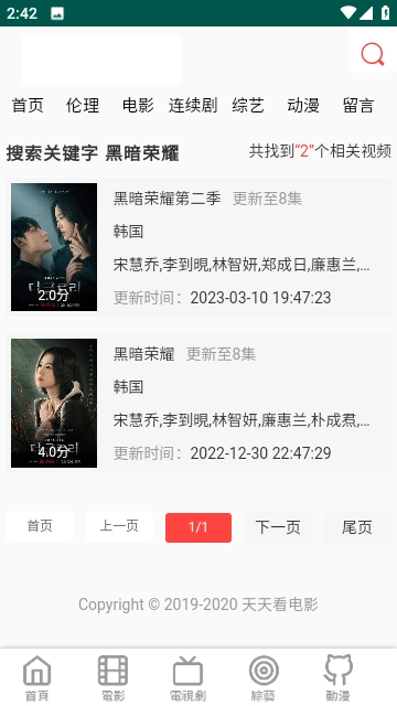 瓜瓜影院最新版图2