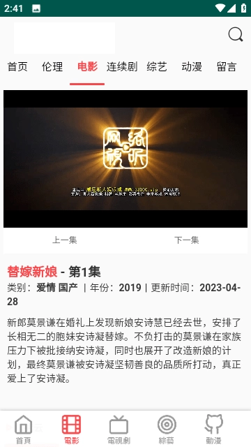 瓜瓜影院最新版图3