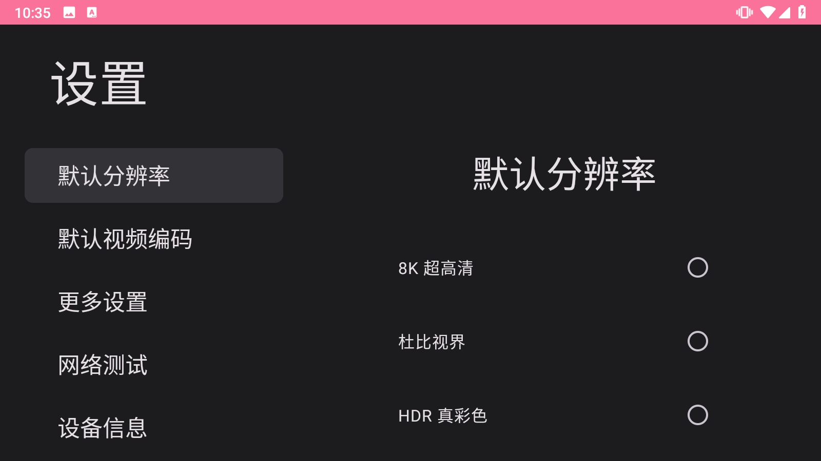 b站电视客户端安卓免费版图1