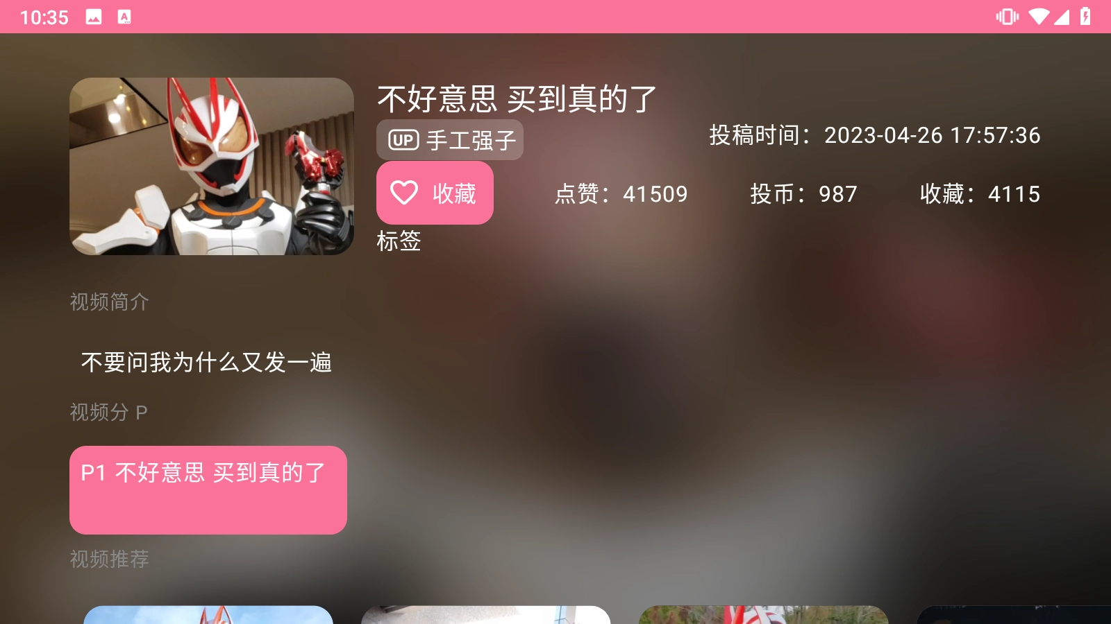 b站电视客户端安卓免费版图2