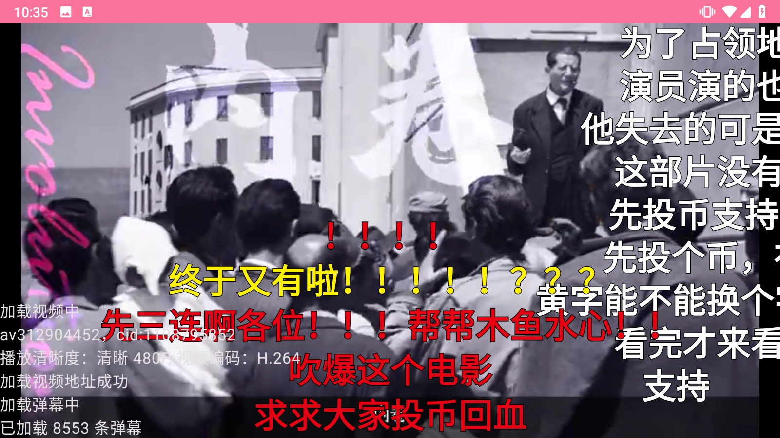 b站电视客户端安卓免费版图3