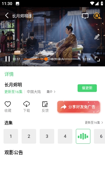 魔豆视频最新免费版图2