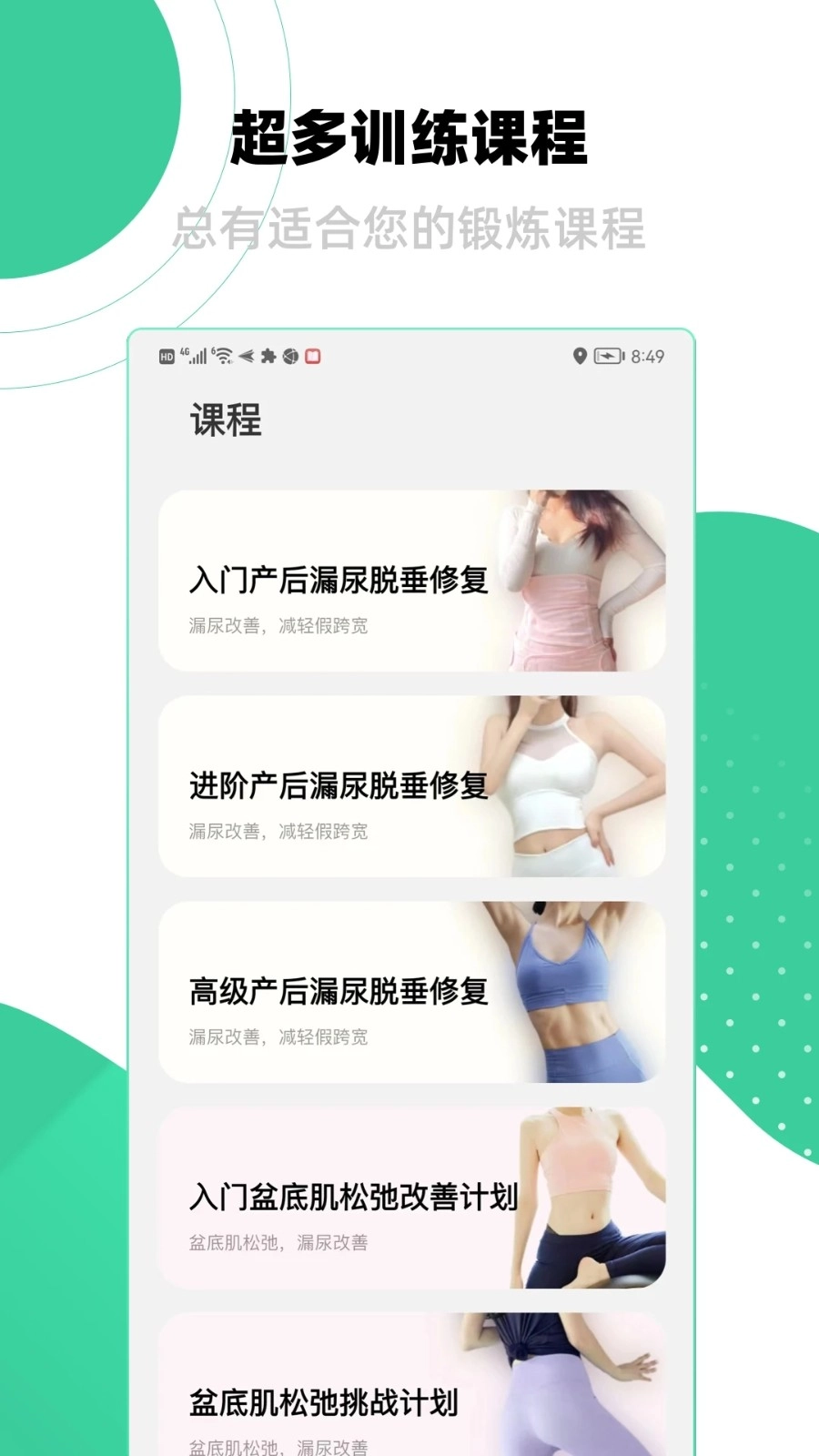 K动安卓免费版图2