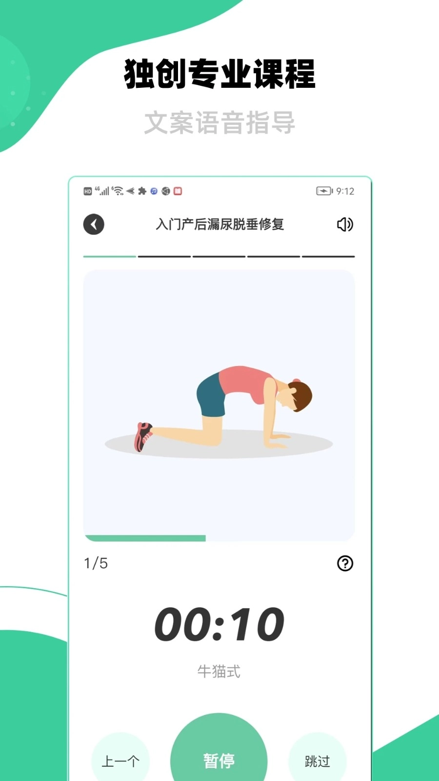 K动安卓免费版图4