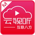 互联八方云视听原版