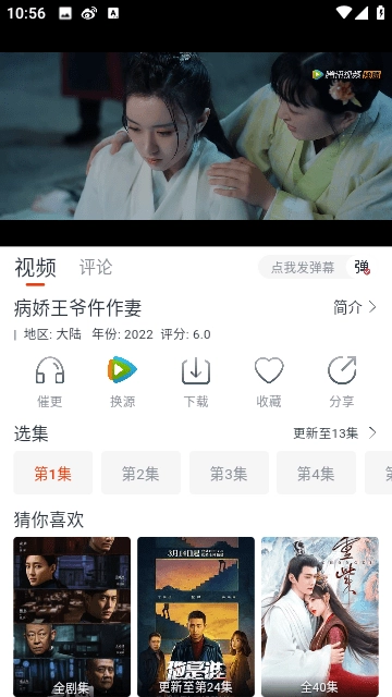 奇乐追剧最新版图2