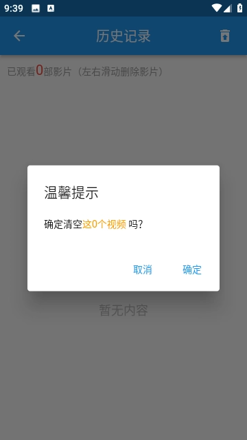 奇乐追剧最新版图1