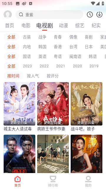 奇乐追剧最新版图3