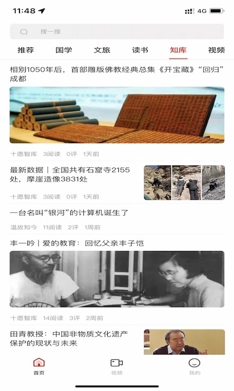 十愿安卓免费版