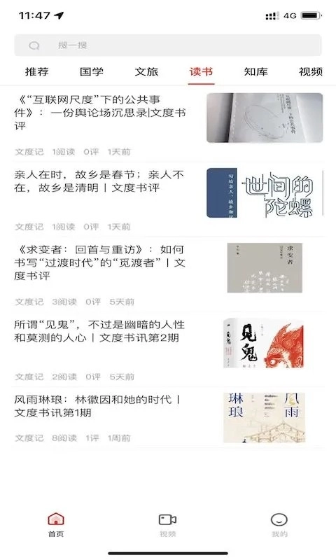 十愿安卓免费版