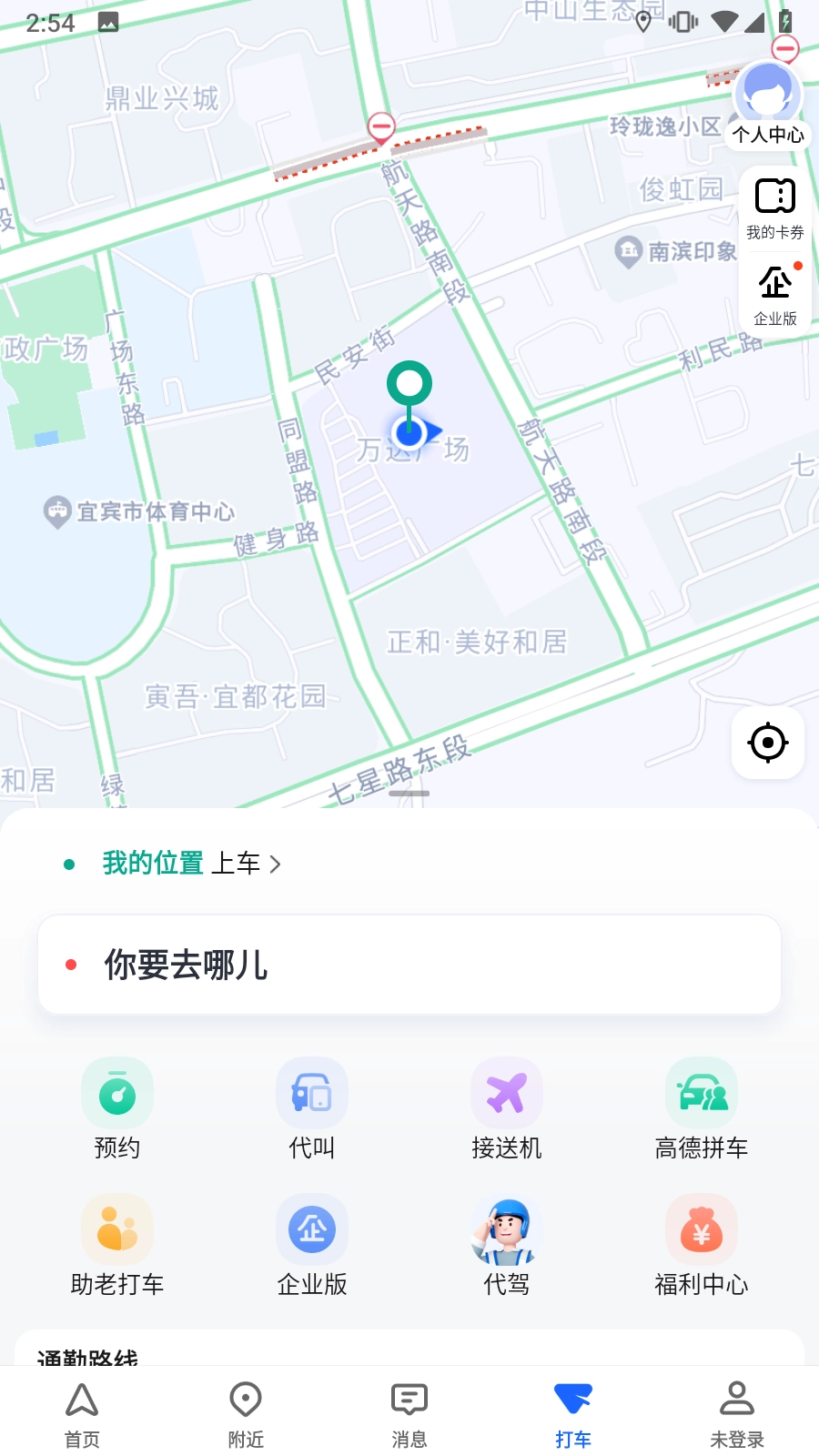 高德地图小米13版截图0