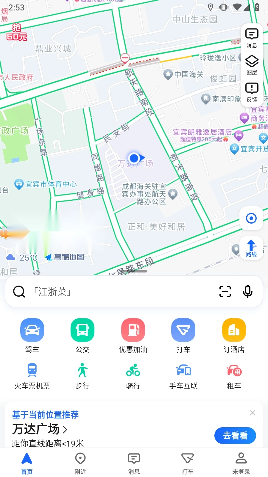 高德地图小米13版截图2