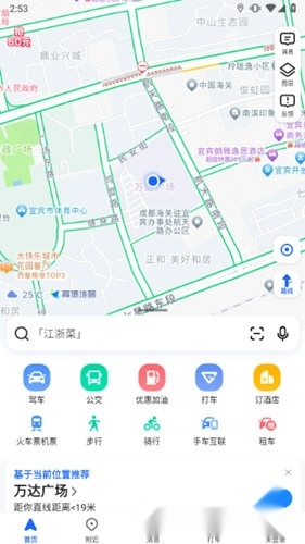 高德地图小米13版安装包下载