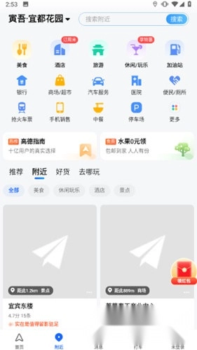 高德地图小米13版安装包下载