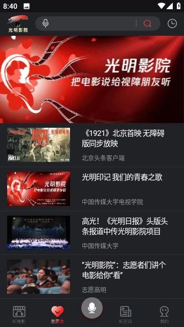 光明影院手机免费版图3