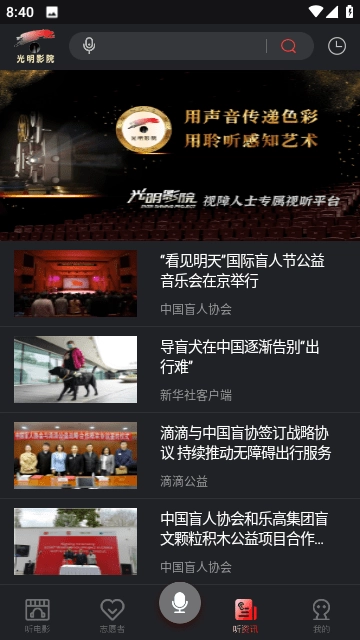 光明影院手机免费版图2