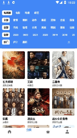 星影相随手机免费版