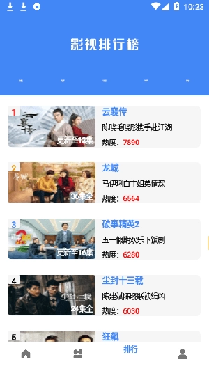 星影相随手机免费版