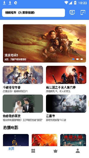 星影相随手机免费版